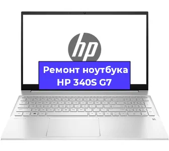Чистка от пыли и замена термопасты на ноутбуке HP 340S G7 в Ростове-на-Дону
